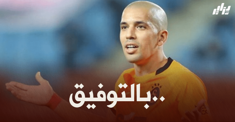 فيغولي أمام مفترق في غلطة سراي !