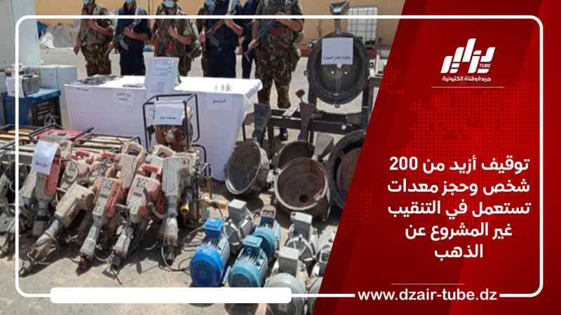 توقيف أزيد من 200 شخص وحجز معدات تستعمل في التنقيب غير المشروع عن الذهب