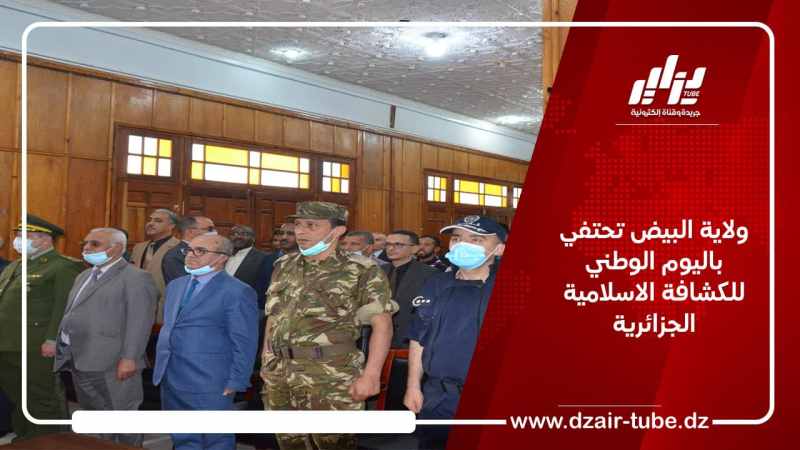 ولاية البيض تحتفي باليوم الوطني للكشافة الإسلامية الجزائرية