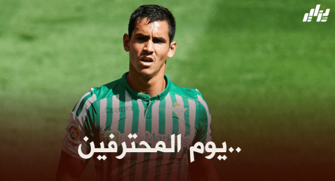 جميع مباريات اللاعبين المحترفين اليوم + توقيت كل مباراة
