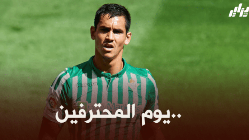 جميع مباريات اللاعبين المحترفين اليوم + توقيت كل مباراة