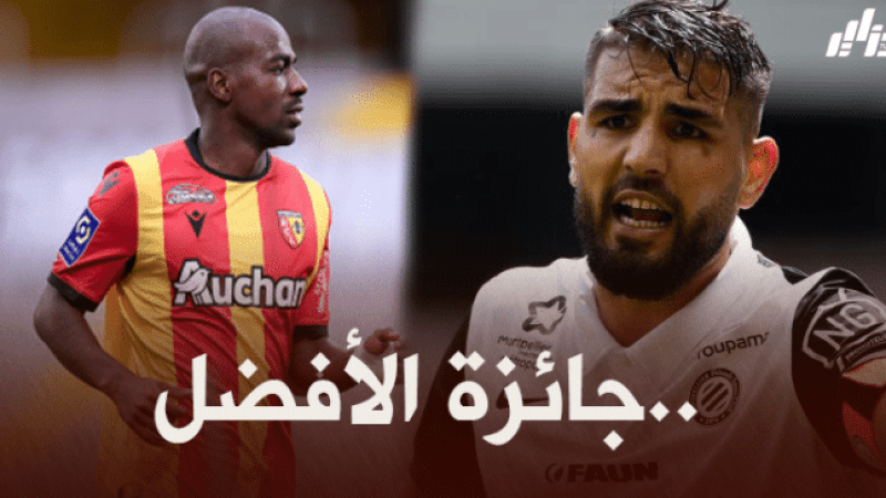 كاكوتا يتفوق على ديلور في الدوري الفرنسي