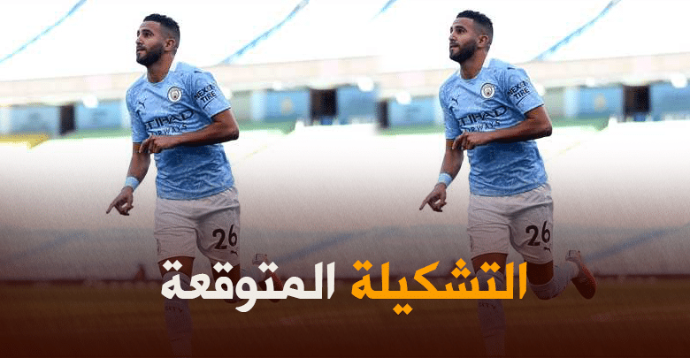تشكيلة مانشستر سيتي المتوقعة ضد تشيلسي