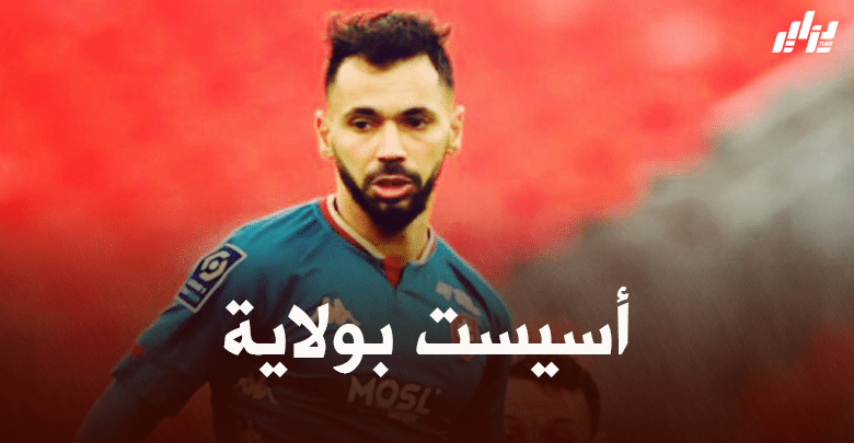 بالفيديو : أسيست فريد بولاية ضد ديجون