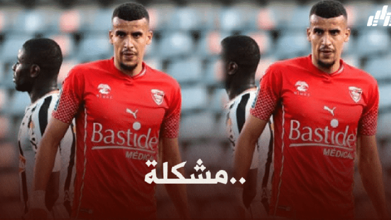 وضعية “عريبي” تتعقد مع نادي “نيم أولمبيك”