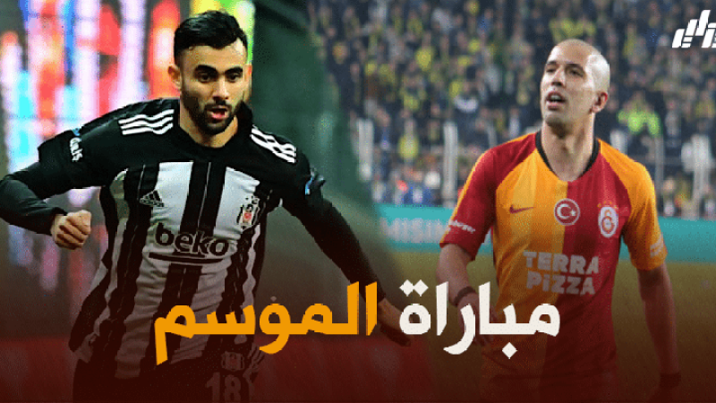 ‘رشيد غزال’ يتحدى ‘سفيان فيغولي’ في ‘مباراة الموسم’ !!