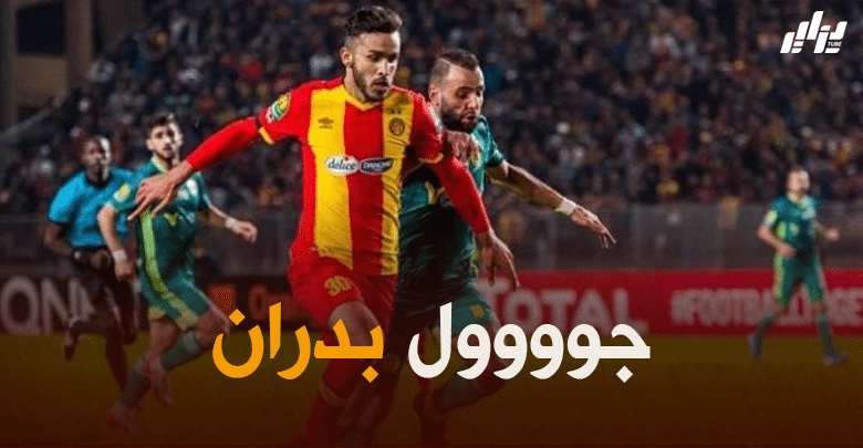 بالفيديو : هدف بدران في مرمى الملعب التونسي