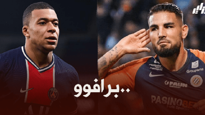 هوسكورد : ديلور يعادل رقم مبابي !