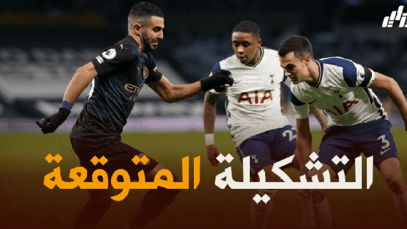 تشكيلة مانشستر سيتي المتوقعة ضد باريس سان جيرمان