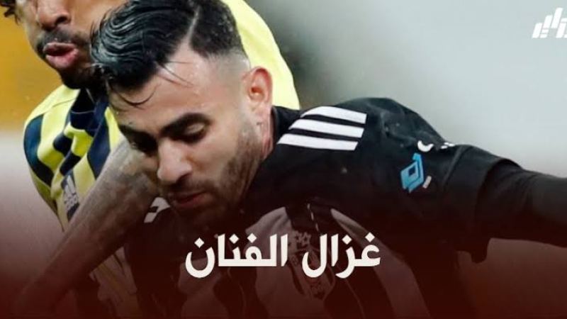 أنور فازولي: غزال سعيد جدا في إسطنبول لكنه يمتلك عروض كثيرة