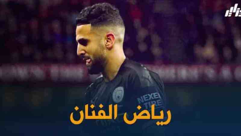 هدف محرز مرشح لجائزة أجل هدف في نصف نهائي دوري أبطال أوروبا