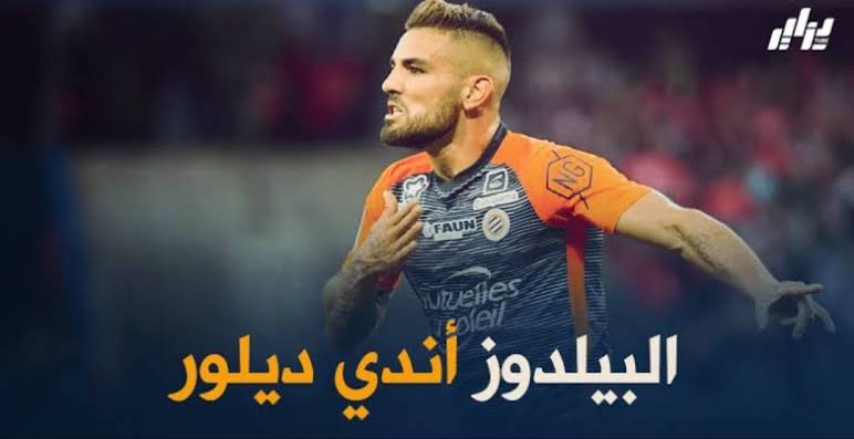 أندي ديلور يتأسف على رحيل مدربه دار زكاريان