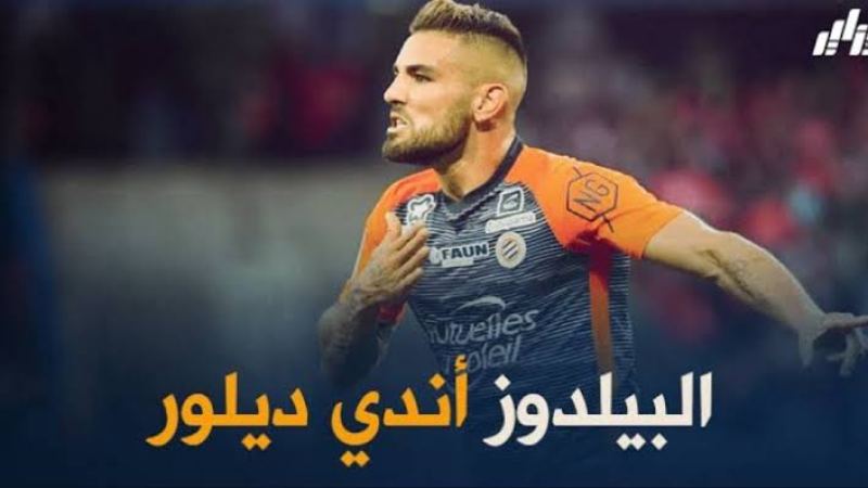 أندي ديلور يتأسف على رحيل مدربه دار زكاريان