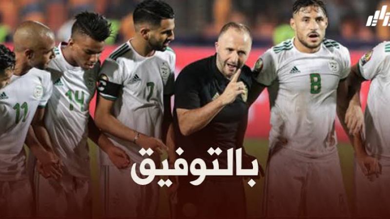 بلماضي : علينا احترام المنافسين…والتركيز اولا على التأهل إلى المونديال