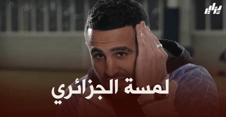 الحساب الرسمي للسيتي يشيد برياض محرز