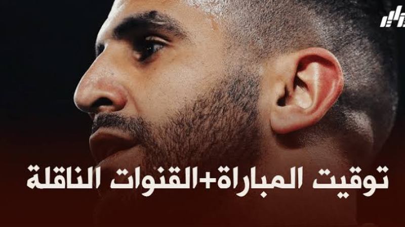 توقيت مباراة مانشستر سيتي و برايتون + القنوات الناقلة