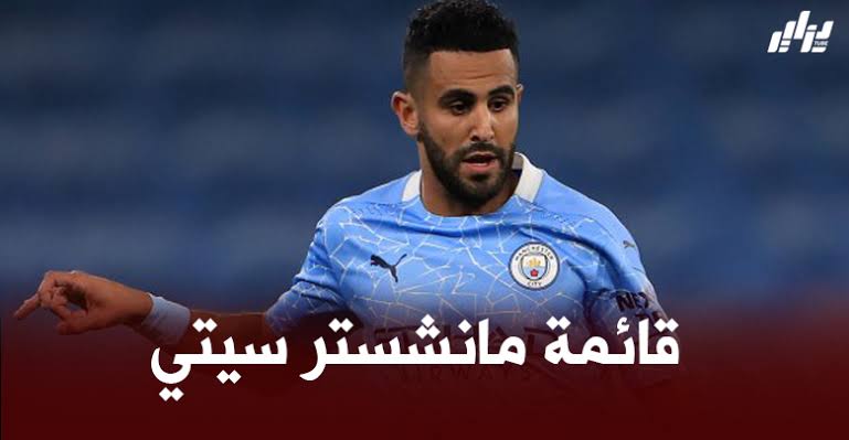 قائمة مانشستر سيتي المعنية بمباراة تشيلسي