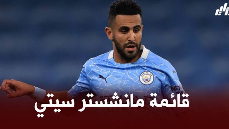 قائمة مانشستر سيتي المعنية بمباراة تشيلسي