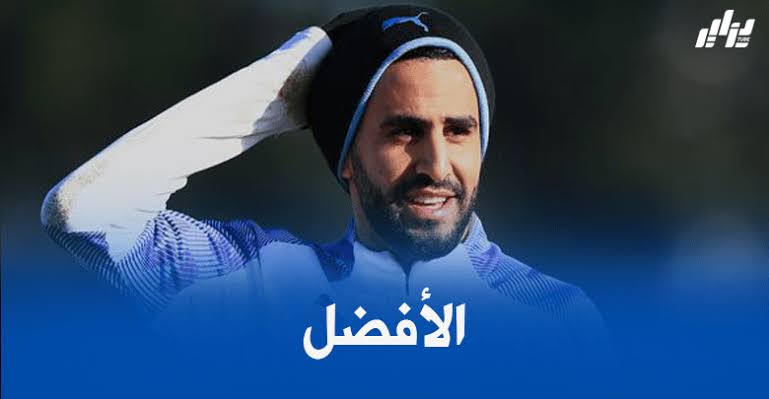 بيب غوارديولا : رياض محرز هو سبب عبقريتي