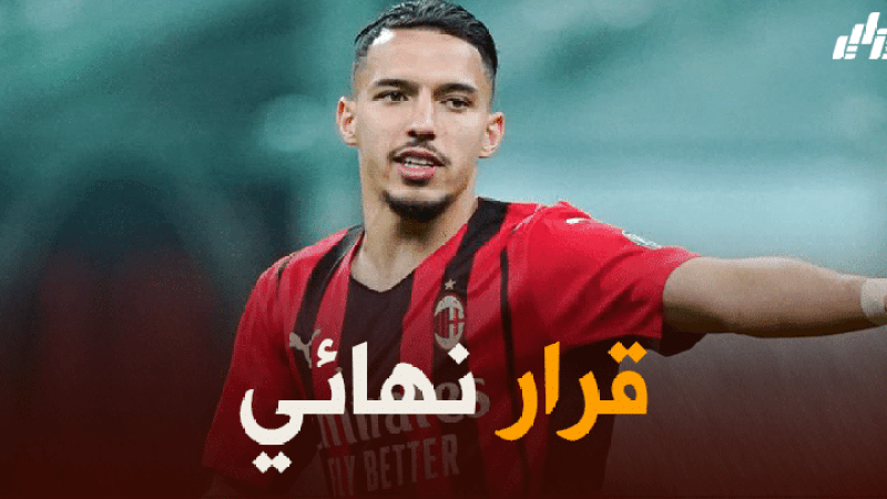 ادارة الميلان تحسم مستقبل بن ناصر مع الفريق