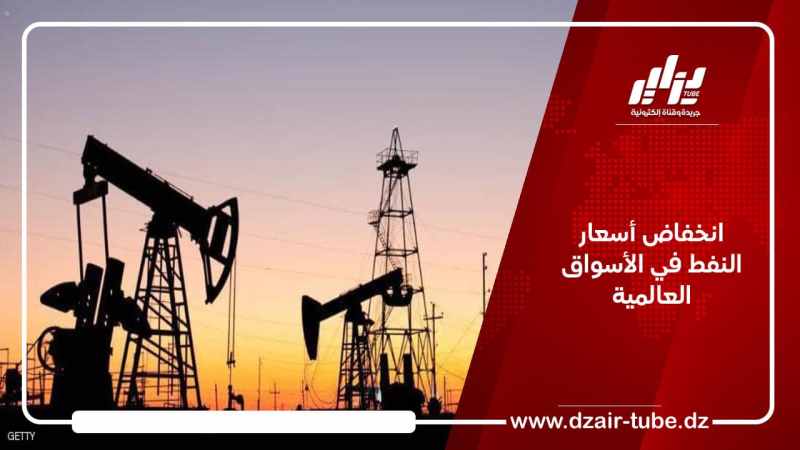 انخفاض أسعار النفط في الأسواق العالمية
