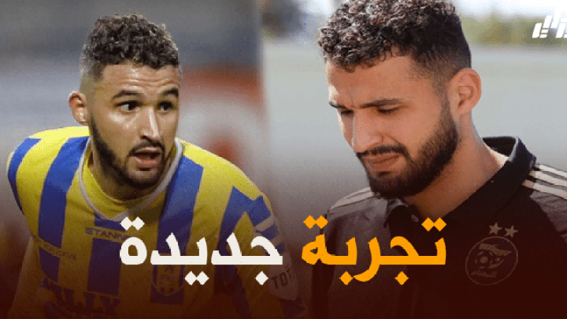 ‘بطل فرنسا’ يدخل السباق للتعاقد مع أحمد طوبة
