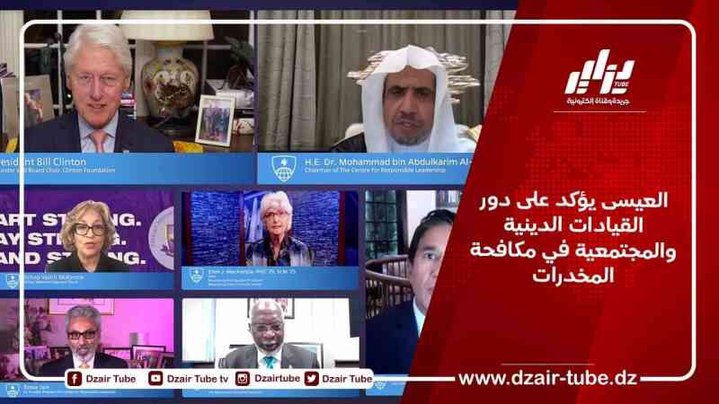 العيسى يؤكد على دور القيادات الدينية والمجتمعية في مكافحة المخدرات