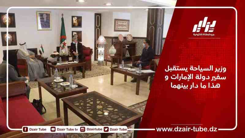 وزير السياحة يستقبل سفير دولة الإمارات و هذا ما دار بينهما