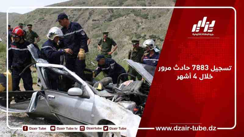 تسجيل 7883 حادث مرور خلال 4 أشهر