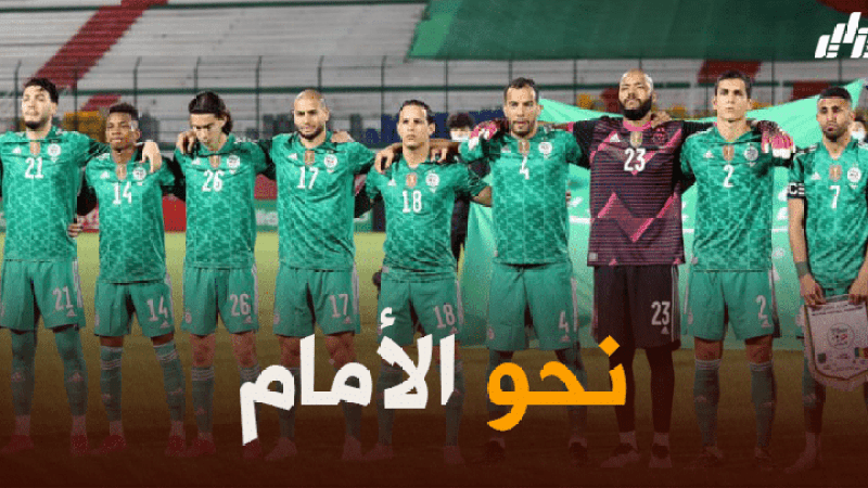 لاعبو “الخضر” يرفعون سقف طموحاتهم !