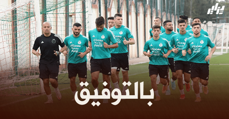 المنتخب الوطني للمحليين يصل وهران رفقة جمال بلماضي تحسبا لودية ليبيريا