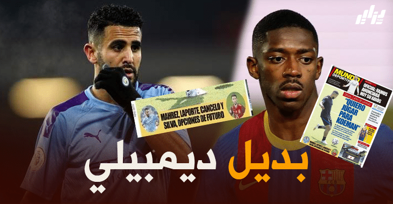 ‘محرز’ مرشح لتعويض ديمبيلي في برشلونة