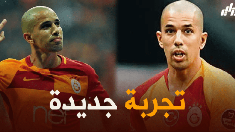 فيغولي مطلوب في الليغا و البوندسليغا  !!