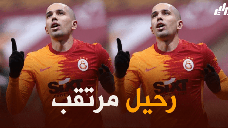 أولمبياكوس يصرف النظر عن “فيغولي”