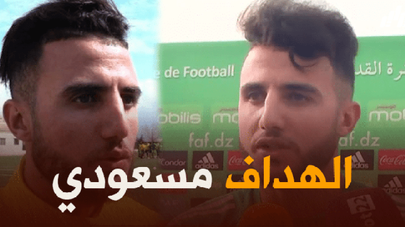 بلال مسعودي : أريد الاحتراف في أوروبا و الالتحاق سريعا بالمنتخب الوطني الأول