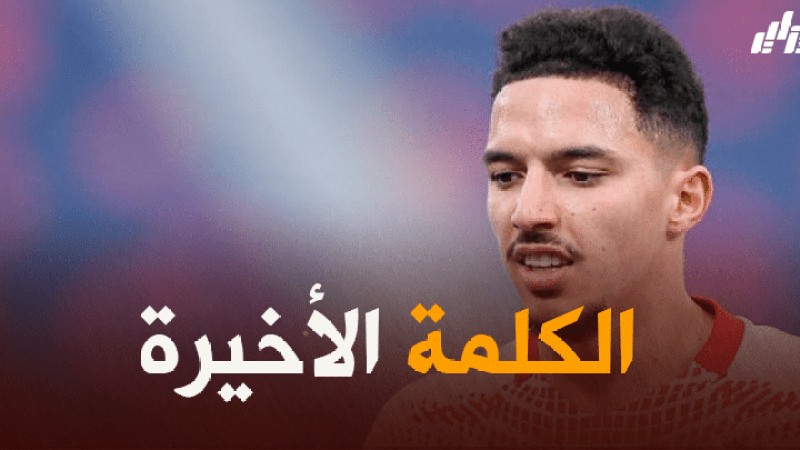 ادارة الميلان ترفض التفريط في بن ناصر مهما كان المقابل !!