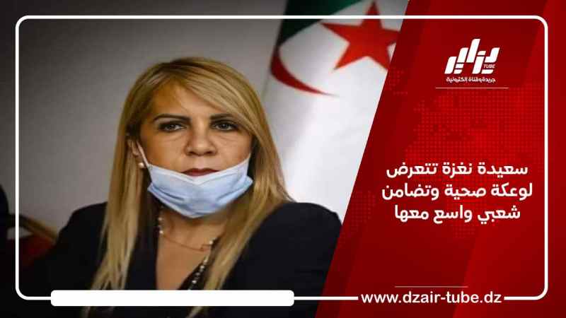 سعيدة نغزة تتعرض لوعكة صحية وتضامن شعبي واسع معها