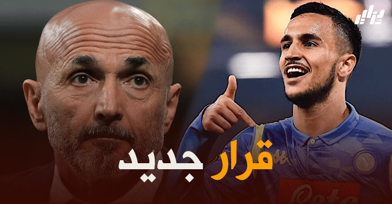 سباليتي يمنح أدم وناس فرصة العمر