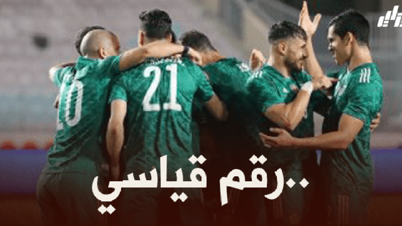 “الفيفا” تُرسّم الرّقم القياسي للمنتخب الوطني
