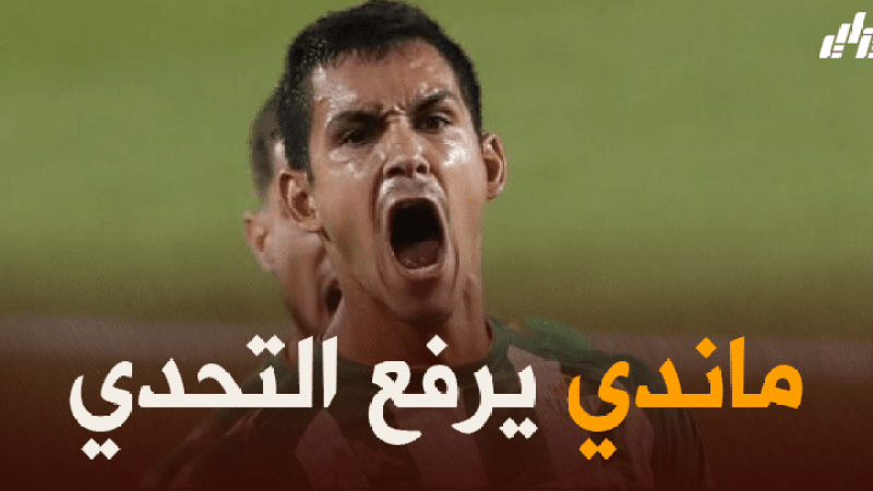 ماندي:” أنا متحمس جدا ومتفائل بقضاء موسم مميز للغاية مع فياريال