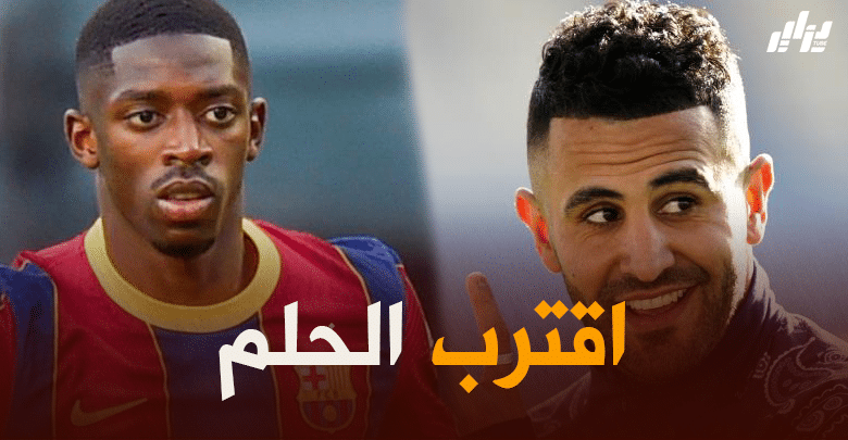 بعد اصابة ديمبيلي الخطيرة…محرز يقترب أكثر من برشلونة !!