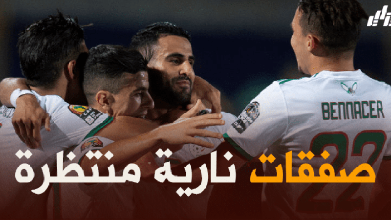 لاعبو “الخضر” في سباق مع الزّمن لحسم مستقبلهم في الميركاتو المقبل
