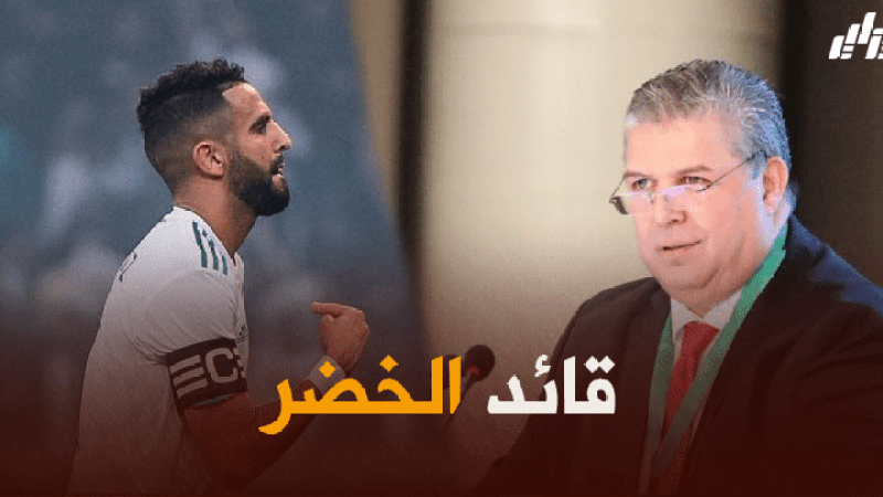 شرف الدين عمارة : “محرز ذو أخلاق عالية، وقدوة للشباب الجزائري، وإضافة حقيقية للمنتخب”