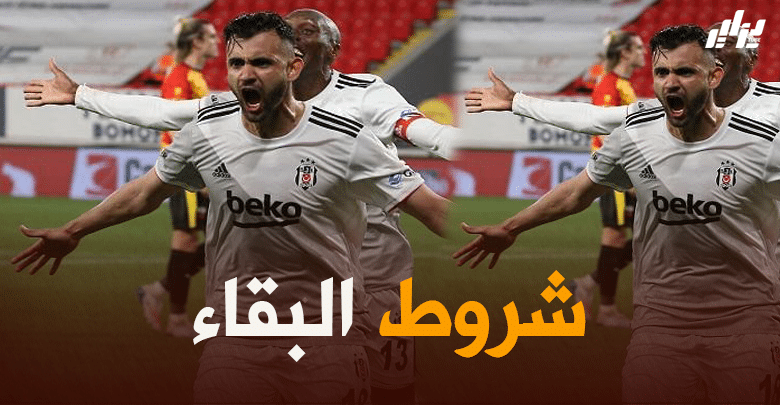 رشيد غزال يفاجئ ادارة بيشكتاش