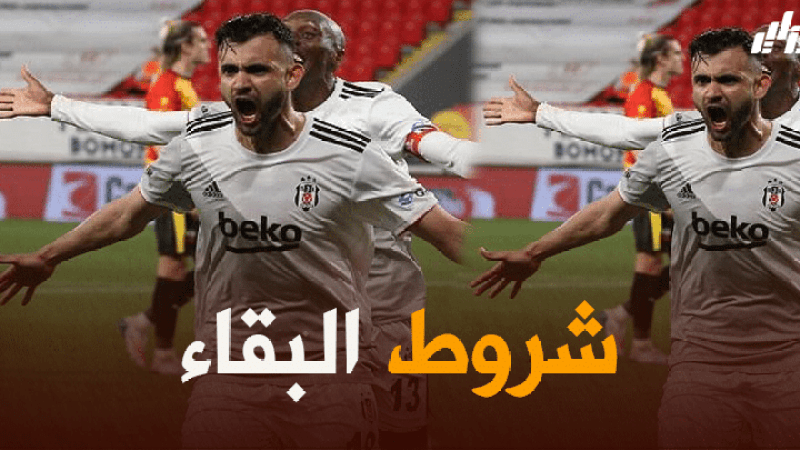 رشيد غزال يفاجئ ادارة بيشكتاش