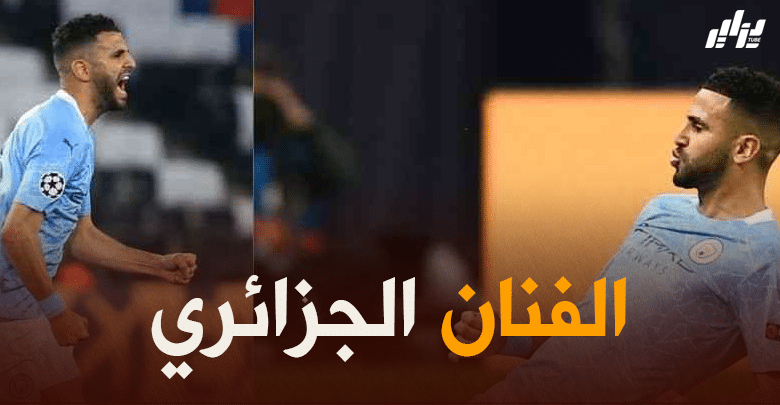 إدارة “مانشستر سيتي” تحتفي بـ “محرز”