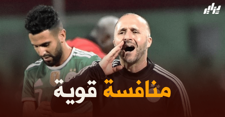 بلماضي : ” المنتخب بمثابة العائلة والمنافسة فيها شرسة “