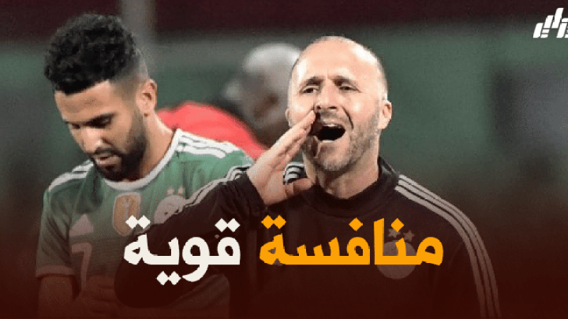 بلماضي : ” المنتخب بمثابة العائلة والمنافسة فيها شرسة “