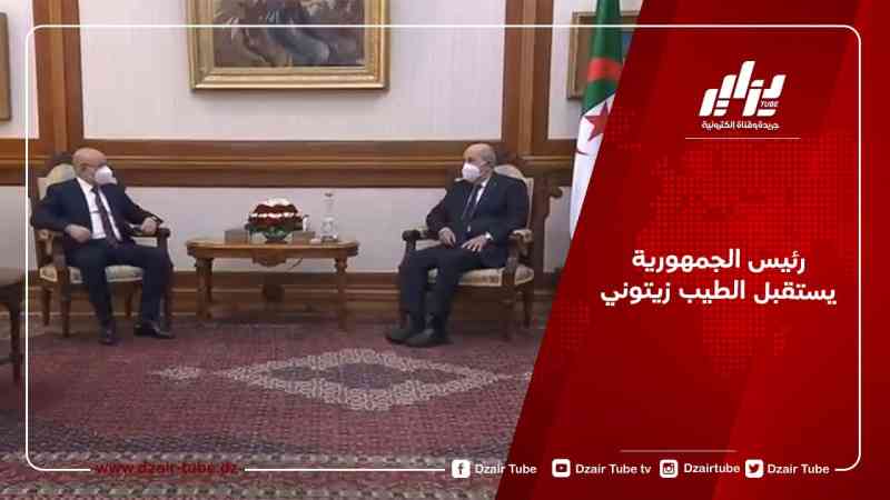 رئيس الجمهورية يستقبل الطيب زيتوني
