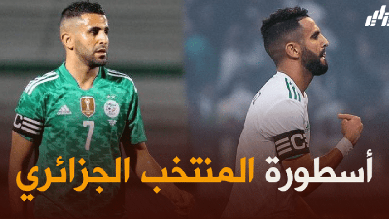 رياض محرز يواصل أرقامه الرائعة مع الخضر